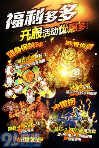 熱血英豪手機(jī)版5
