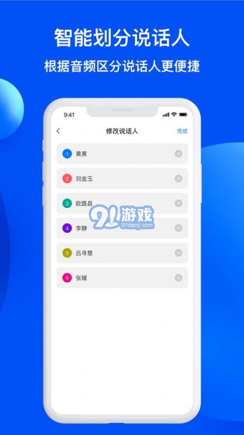 隨聲錄音轉(zhuǎn)文字2