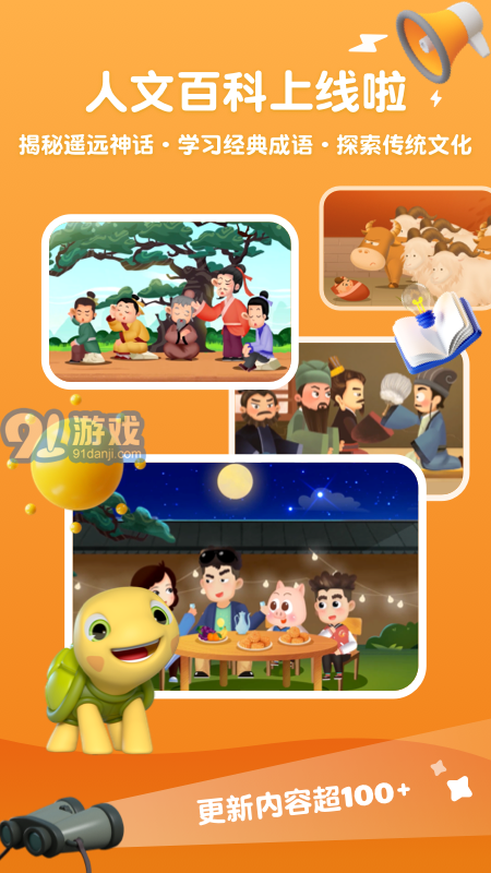 熊貓博士百科看世界1
