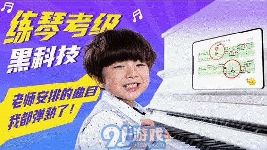 A班練琴3