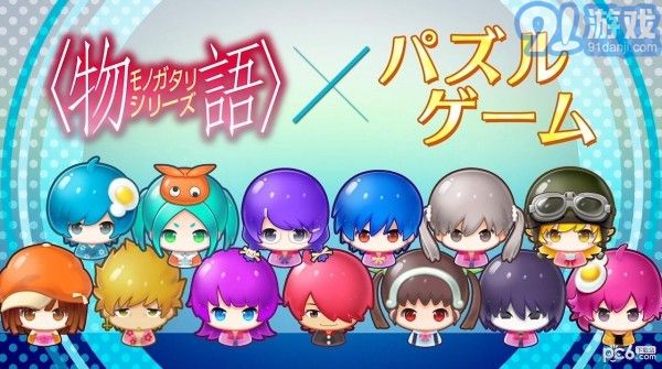 物語系列PucPuc1