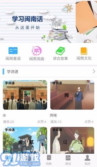 愛說閩南話1