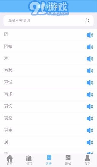 愛說閩南話2