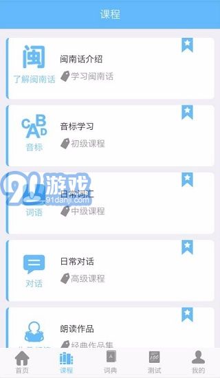 愛說閩南話3