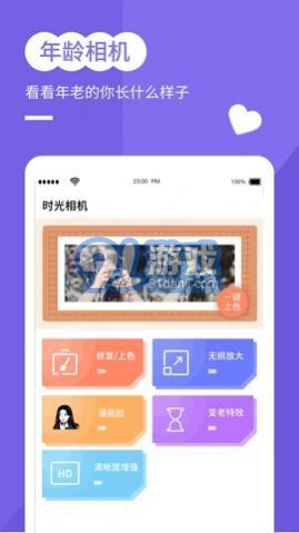 穿梭年齡相機(jī)官方版1