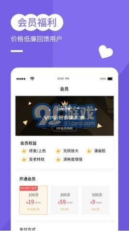 穿梭年齡相機(jī)官方版2