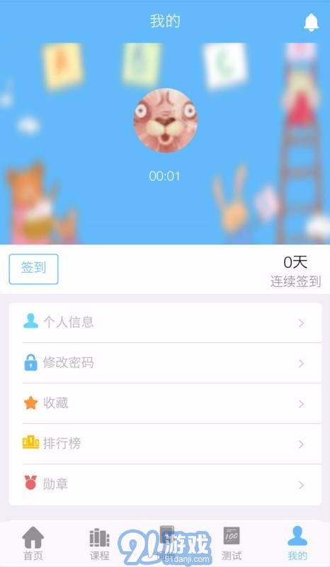 愛說閩南話2.2.53