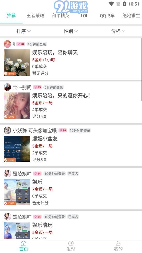 筆芯陪練陪玩1