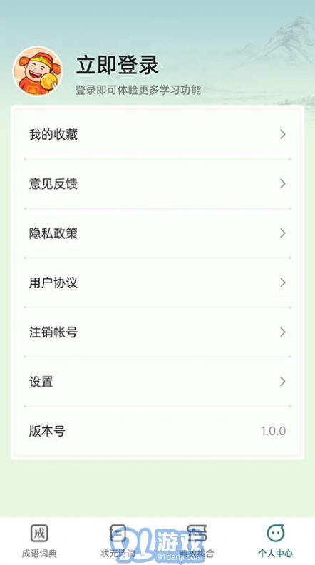 點點狀元1