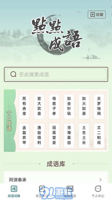 點點狀元2