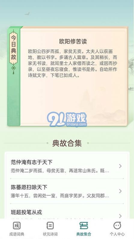 點點狀元3
