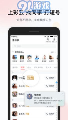 移動彩云3