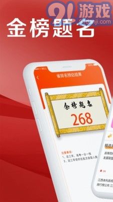 熊貓志愿填報1