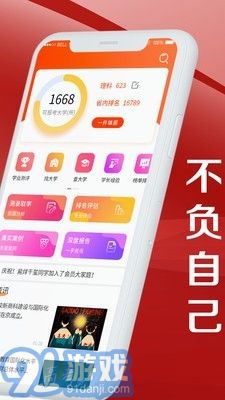 熊貓志愿填報2