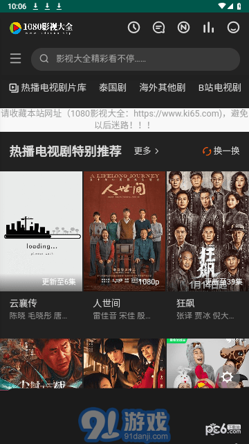 1080影視大全2