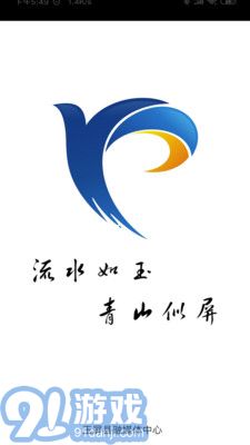 秀美玉屏APP4