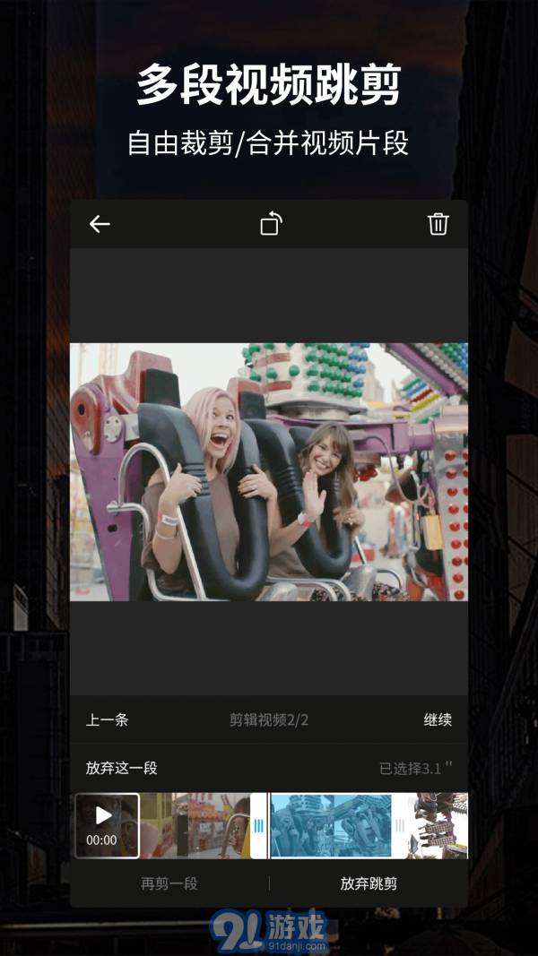 秀剪輯視頻編輯器1