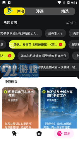 Chillin瀏覽器2