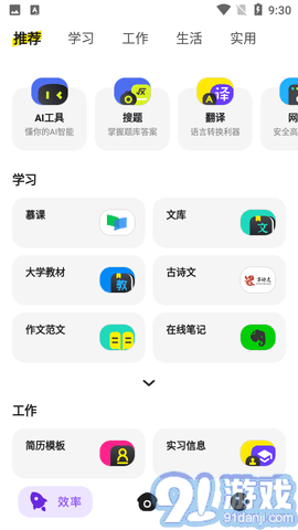 Chillin瀏覽器3