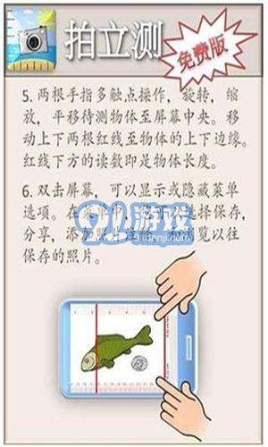 Camera Ruler1
