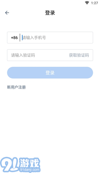 阿里云會議單機版3