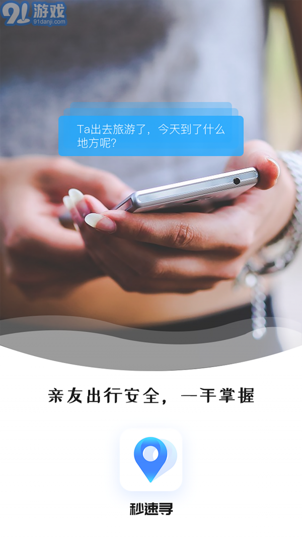 秒速尋1
