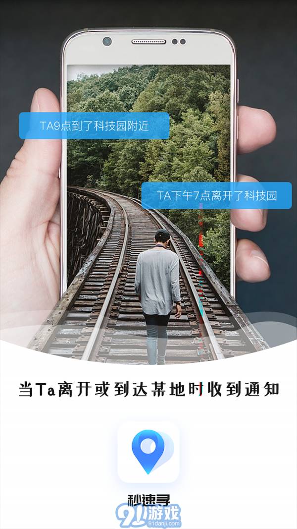秒速尋3
