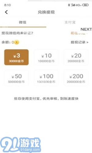 金鵬3