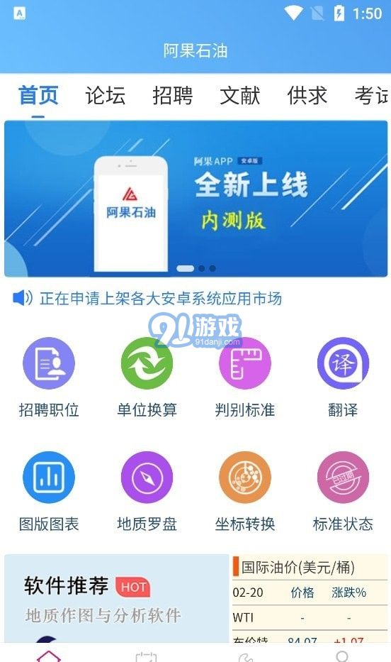 阿果石油2
