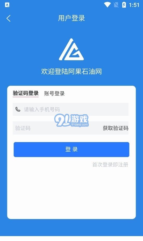 阿果石油3