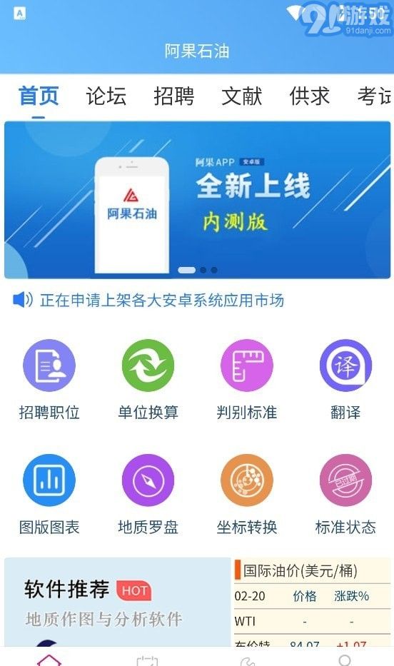 阿果石油手機版2