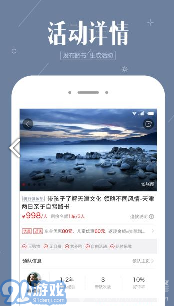 阿哈路書安卓版1