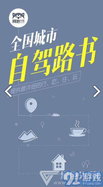 阿哈路書安卓版2
