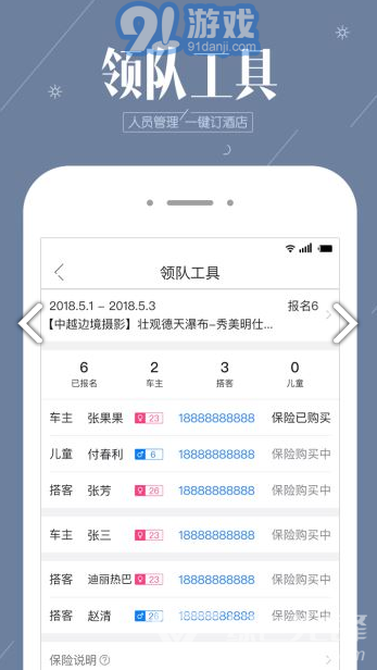 阿哈路書安卓版3