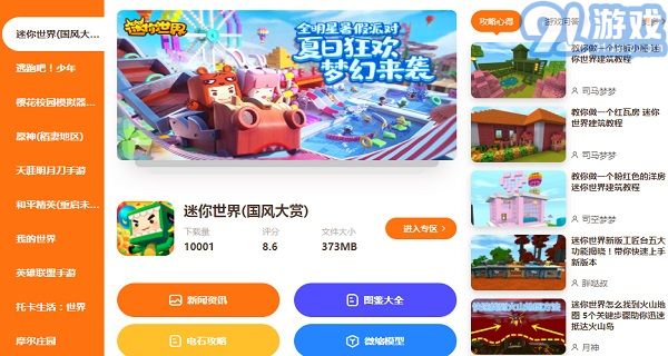 233樂園v2.64.0.11