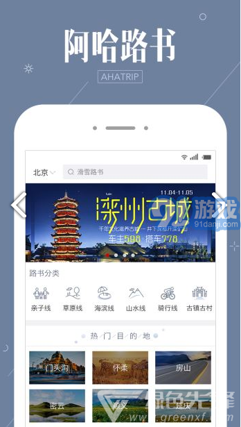 阿哈路書v3.1.24