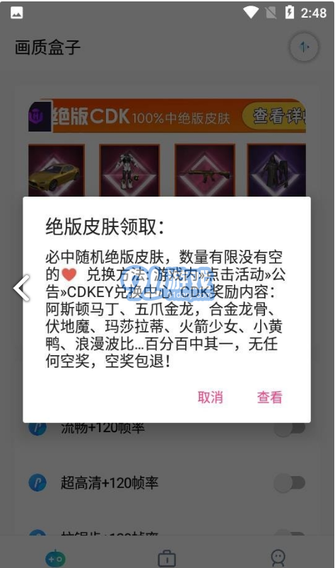 cchzpro畫質(zhì)助手3