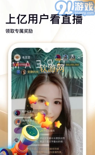 秀色短視頻app2