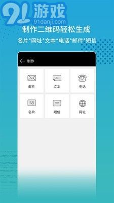 閃電掃碼大師官方版1