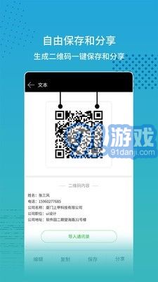 閃電掃碼大師官方版2