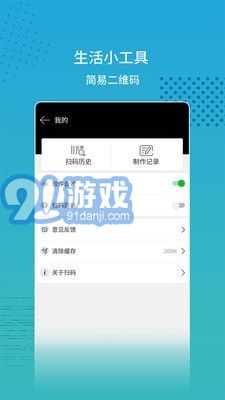 閃電掃碼大師官方版3