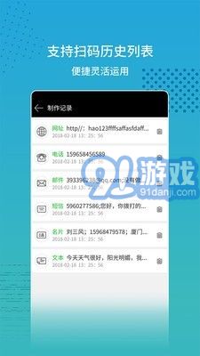 閃電掃碼大師官方版4