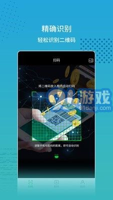 閃電掃碼大師官方版5