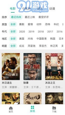 熊貓下載1