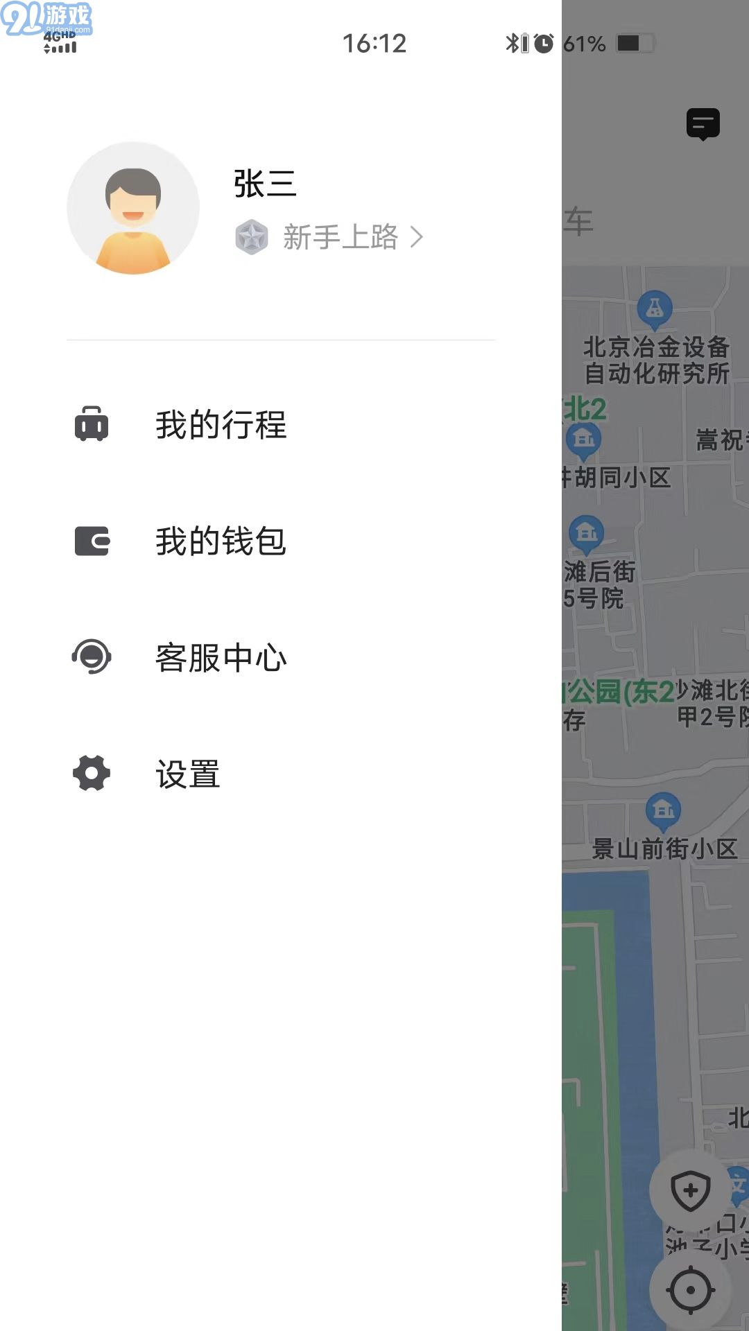 鑫鉅專車1
