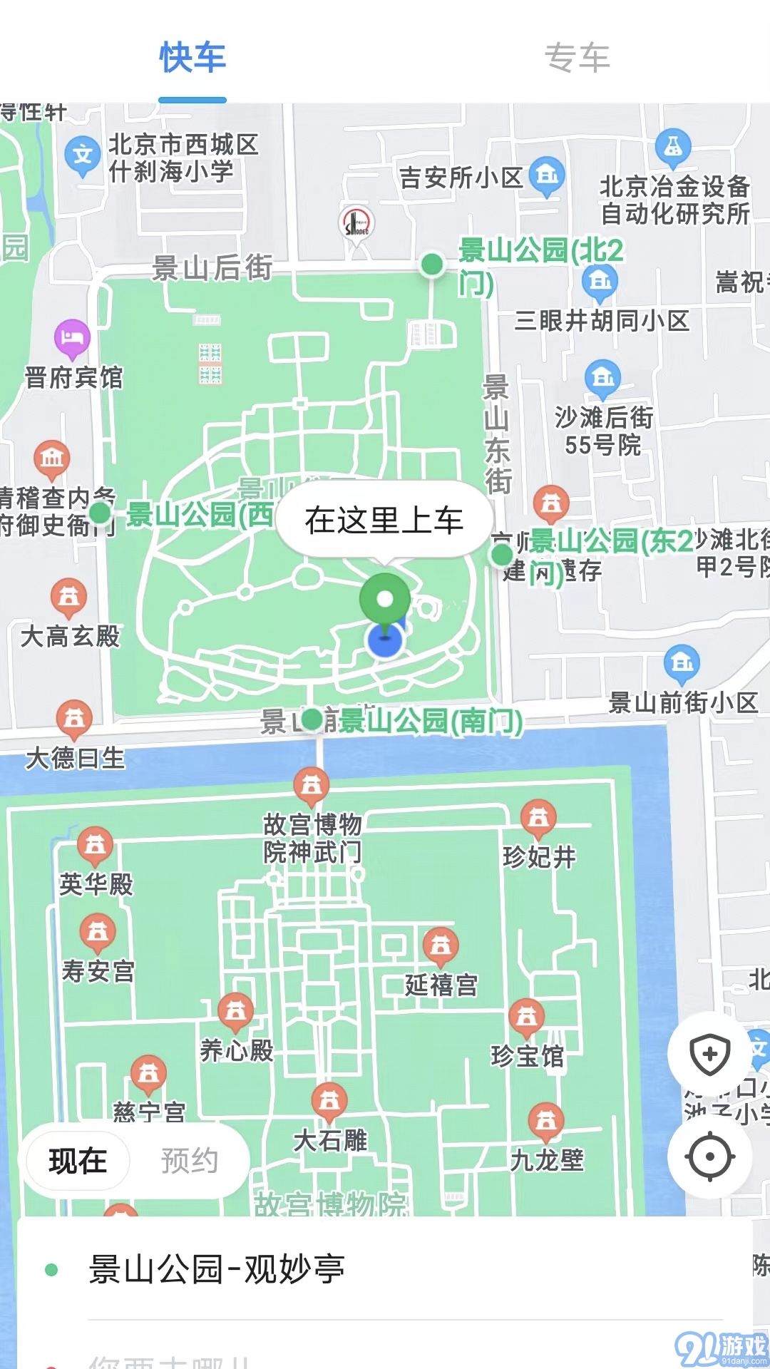 鑫鉅專車2