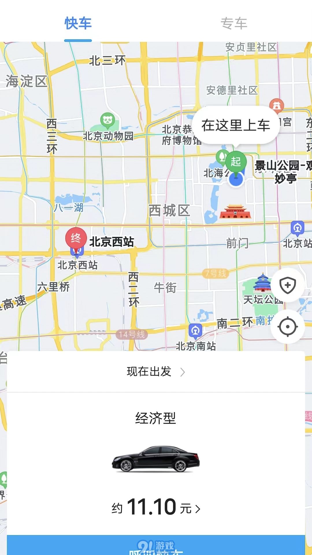 鑫鉅專車3