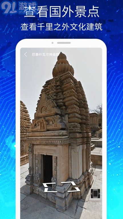 3d高清街景世界地圖2