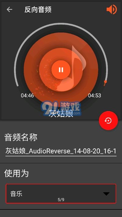 audiolab音頻編輯器中文版4