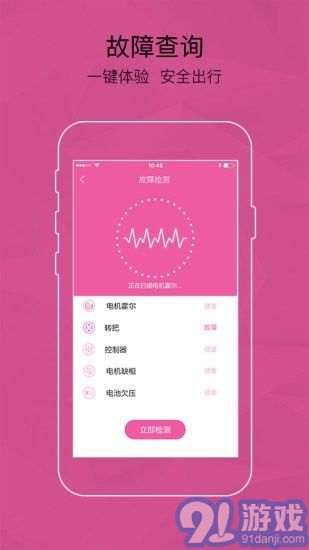 愛瑪智能云端4